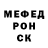Меф мяу мяу мука Iosif Pekhmashvili