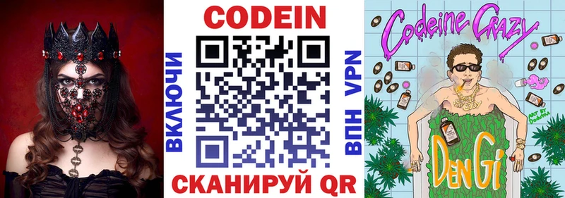 где купить наркоту  Фёдоровский  Кодеиновый сироп Lean напиток Lean (лин) 