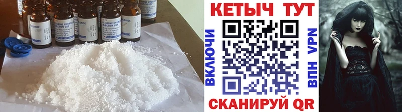 Кетамин VHQ где продают наркотики Фёдоровский