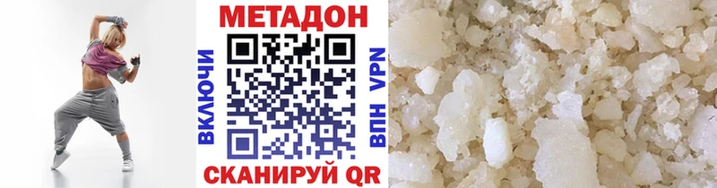 продажа наркотиков  Фёдоровский  Метадон VHQ 